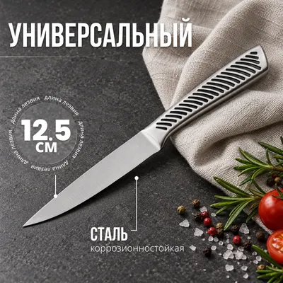 Нож Sundays Home Silverline Универсальный S5-01-J2S7 (12.5см)