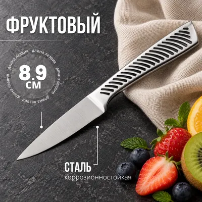 Нож Sundays Home Silverline Фруктовый S5-01-J2S8 (8,9см)