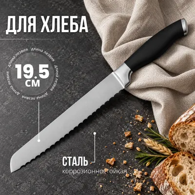 Нож Sundays Home Sharpy Для хлеба S5-08-J2S26 (19.5см)