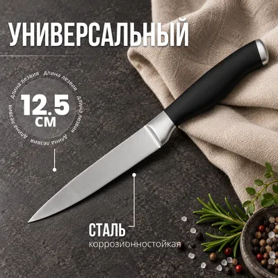 Нож Sundays Home Sharpy Универсальный S5-08-J2S27 (12.5см)