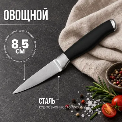 Нож Sundays Home Sharpy Овощной S5-08-J2S28 (8.5см)