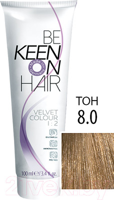 Крем-краска для волос KEEN Velvet Colour 8.0