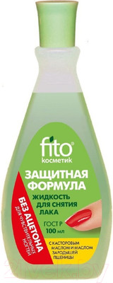 Жидкость для снятия лака Fito Косметик Защитная формула с касторовым маслом маслом зародышей пшеницы (100мл)