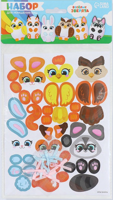 Набор элементов для декорирования Sima-Land Веселые зверята на пасху / 9209489