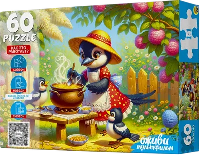Пазл РЫЖИЙ КОТ Оживи мультфильм. Сорока-белобока / П60-3536 (60эл)