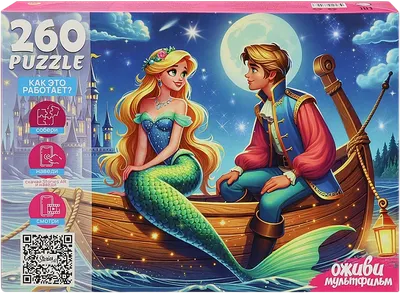 Пазл РЫЖИЙ КОТ Оживи мультфильм. Русалочка / П260-3556 (260эл)