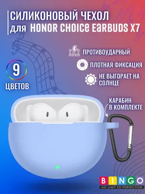 Чехол для наушников Bingo Silicone для Honor Choice Earbuds X7 (голубой)