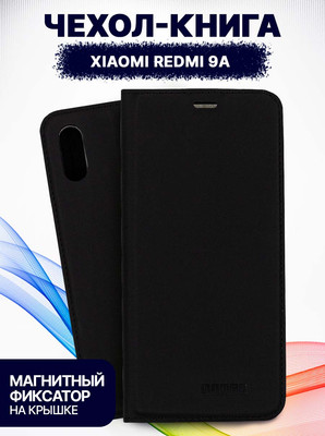 Чехол-книжка Bingo Book для Redmi 9A (черный)