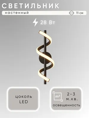 Бра Aitin-Pro H59025/1 (черный)