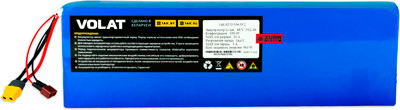 Аккумулятор для электросамоката VOLAT Kugoo M4/M4 Pro/Max Speed 13S5P 48V / 1AK-KUG-M4-13 (13 А/ч)