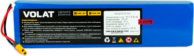 Аккумулятор для электросамоката VOLAT Kugoo S2/S3/Micar Sprint S2/S3/Etwow AB-GS04 10S3P 36V (9.6 А/ч)