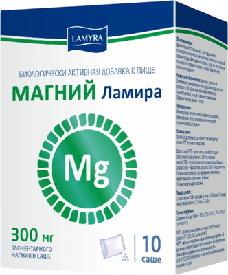 Пищевая добавка Lamyra Магний порошок в саше–пакетах №10 (6.5г)