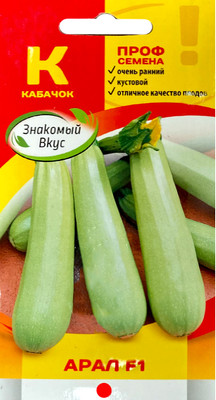 Семена Sakata Кабачок Арал F1 (5шт)