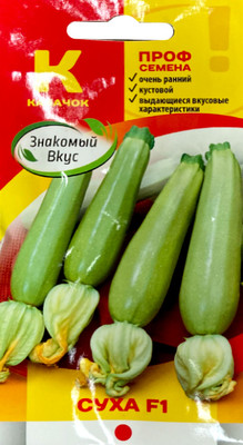 Семена Sakata Кабачок Суха F1 (5шт)