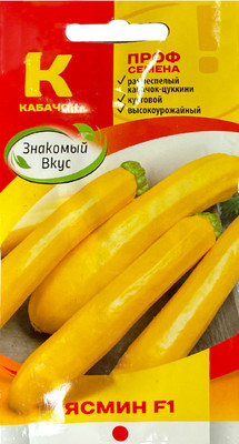 Семена Sakata Кабачок Ясмин F1 (5шт)