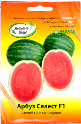 Семена Sakata Арбуз Селест F1 (5шт)