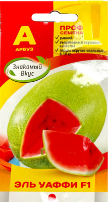 Семена Sakata Арбуз Эль Уафи F1 (5шт)