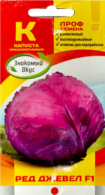 Семена Sakata Капуста краснокочанная Ред Джевел F1 (15шт)