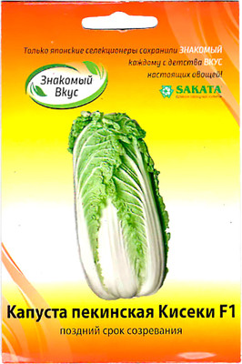 Семена Sakata Капуста пекинская Кисеки F1 (15шт)