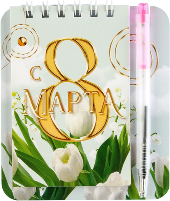 Набор канцелярский подарочный ArtFox С 8 Марта. Тюльпаны / 9272695
