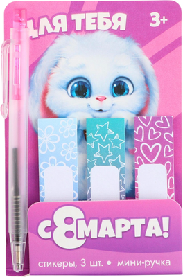 Набор канцелярский подарочный ArtFox Для тебя. 8 марта / 9879904