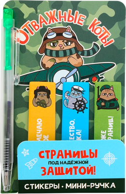 Набор канцелярский подарочный ArtFox Отважные коты / 10890252