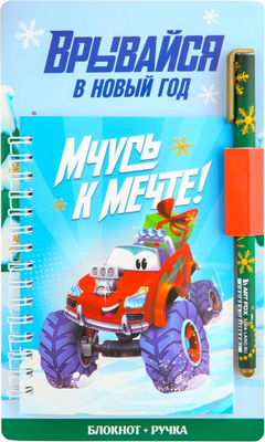Набор канцелярский подарочный ArtFox Врывайся в новый год / 9712199