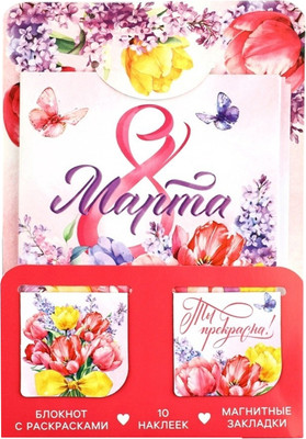 Набор канцелярский подарочный ArtFox 8 марта! Ты прекрасна! / 10658842