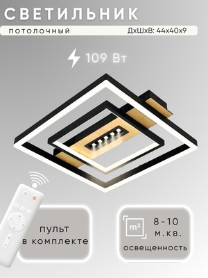 Люстра Aitin-Pro H9437/400 (черный/дерево)