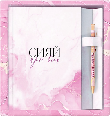 Набор канцелярский подарочный ArtFox Сияй ярче всех / 10701495