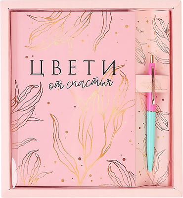 Набор канцелярский подарочный ArtFox Цвети от счастья / 5197070