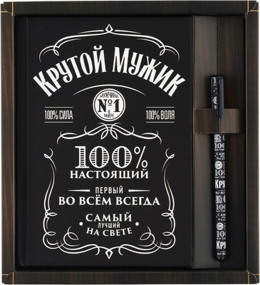 Набор канцелярский подарочный ArtFox Крутой мужик / 7370401