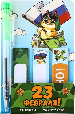 Набор канцелярский подарочный ArtFox С 23 февраля! / 10646101