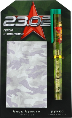 Набор канцелярский подарочный ArtFox 23 февраля. Герой и защитник / 9877848