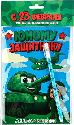 Набор канцелярский подарочный ArtFox 23 Февраля / 10891821