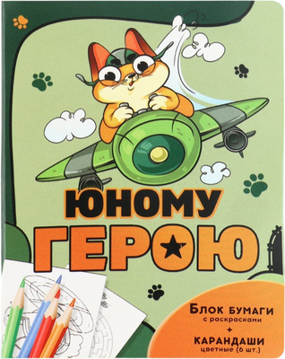 Набор канцелярский подарочный ArtFox Юному герою / 9878451