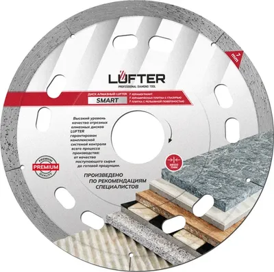 Отрезной диск алмазный Vertex Tools Lufter Smart 115x1.1x7мм / 016-115