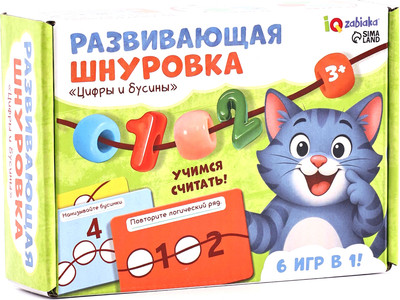Развивающий игровой набор Zabiaka Шнуровка Цифры и бусины / 10894371