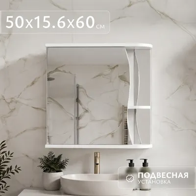 Шкаф с зеркалом для ванной Saniteco Aria 1-50 R/L S1032HZR