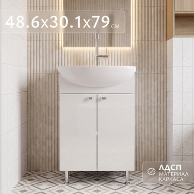 Тумба под умывальник Saniteco Astria 50 S0011T
