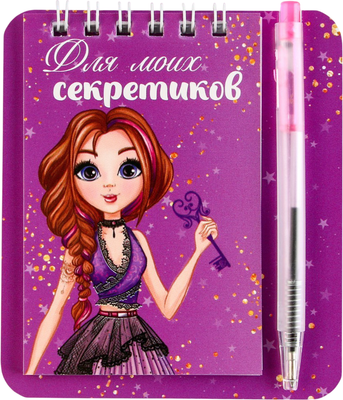 Набор канцелярский подарочный ArtFox Для секретиков / 9231044