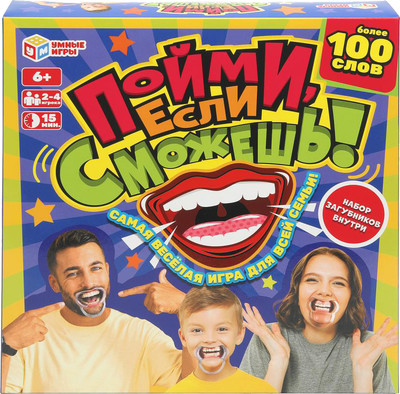 Настольная игра Умные игры Пойми, если сможешь / 4630395021487