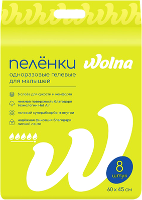 Набор пеленок одноразовых детских Wolna 45х60 / 01WL8 (8шт)