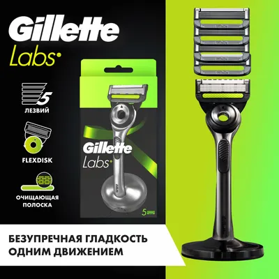 Бритвенный станок Gillette Labs с 5 сменными кассетами
