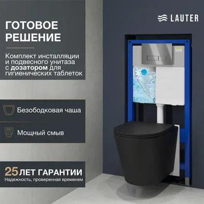 Унитаз подвесной с инсталляцией Lauter Longer 2110822B + 21901002 (кнопка 219701HD, хром)