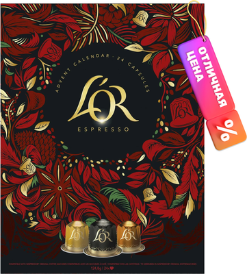 Кофе в капсулах L'OR Адвент-Календарь (24шт)