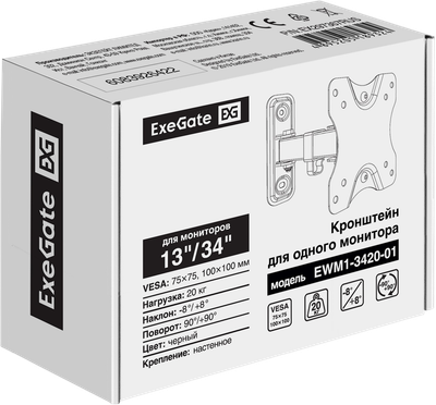 Кронштейн для монитора ExeGate EWM1-3420-01 (EX297367RUS)