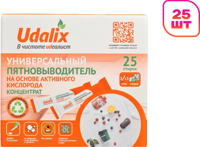 Пятновыводитель Udalix на основе активного кислорода (25 стиков)