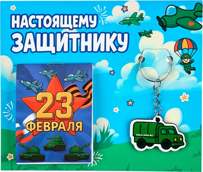 Набор канцелярский подарочный ArtFox Настоящему защитнику / 10900539