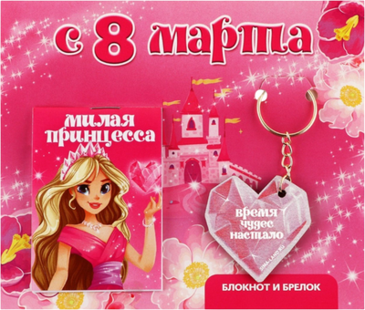 Набор канцелярский подарочный ArtFox С 8 марта / 10019521